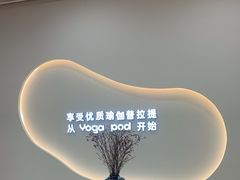 -乐刻瑜伽·普拉提·小瑜荚YogaPod(滨江银泰店)
