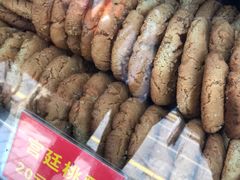 桃酥饼-宋记饼家(石门二路店)