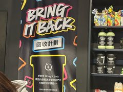 -LUSH(威尼斯人店)