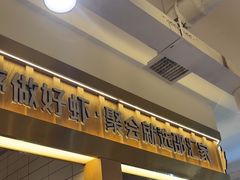 -邵汇大虾(泉园一路店)