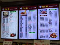 -刘长兴(三牌楼店)