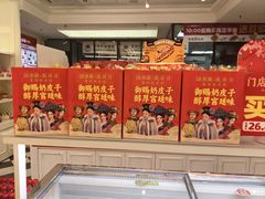 -味多美蛋糕(朝阳门华普店)