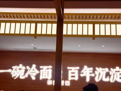 -华天延吉餐厅(西四总店)