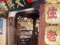 -南京大牌档(中关村领展广场店)