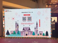-银座mall(东直门店)