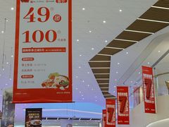 -成都仁和新城购物中心