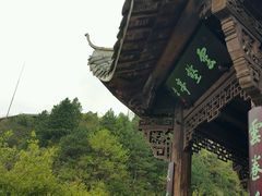 android_upload_pic-南尖岩景区