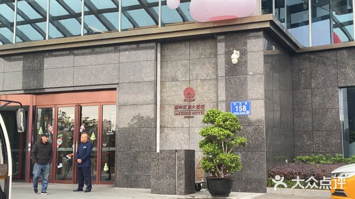 福州西湖大酒店·怡湖咖啡厅图片