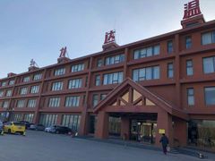-龙达温泉生态城