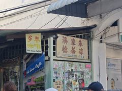 -多春茶室