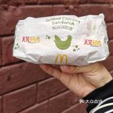 免费吃板烧鸡腿堡‼️真香