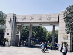 -浙江大学(玉泉校区)