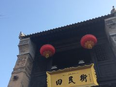 -袁家村关中印象体验地(大唐不夜城店)