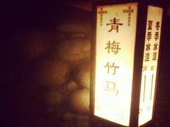 android_upload_pic-三江森林温泉度假区