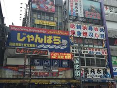 -秋叶原电器街