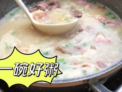 猪杂粥-南记食粥坊·宵夜大排档(岭南分店)