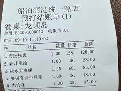 -船泊丽港(统一路店)
