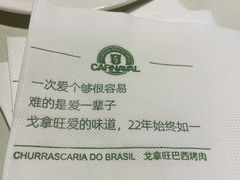 -戈拿旺巴西烤肉(崇文门店)