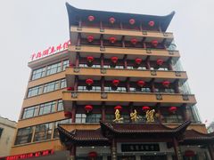 -千岛湖鱼味馆(十字街总店)