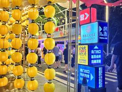 -凤城·食都