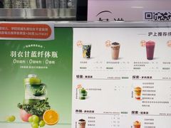 -沪上阿姨·精选茶饮(龙湖滨江天街店)