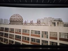 -芒果国际影城东风店