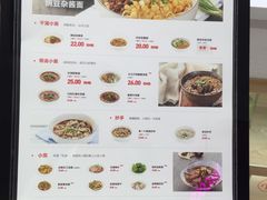 菜单-遇见小面(凯德广场店)