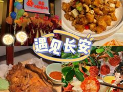 -遇见长安之高山流水(李家村万达店)