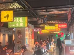 -恰八斗·猛火长沙菜(国贸店)