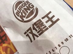-汉堡王(大连柏威年餐厅店)