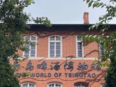 -青岛啤酒博物馆