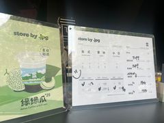 -JPG coffee(广州体育西店)