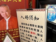 -广德楼茶馆(大栅栏商业街店)