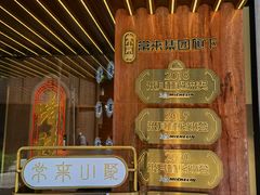 -啫神·广州地标美食(北京路店)