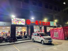 门面-一鼎牛鲜活牛肉城(晋江海峡国际食品城店)