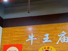 -牛王庙(龙华花园店)