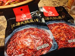 -小龙坎火锅(春熙太古里店)