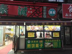 -真素诚(玉泉路总店)