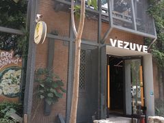-维苏唯披萨(青云街店)
