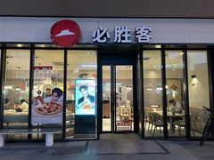 -必胜客(长沙天健城店)