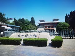 -亳州博物馆