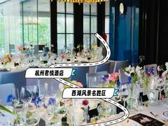-杭州君悦酒店