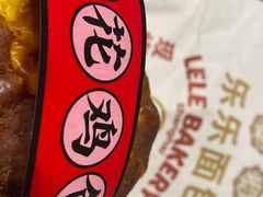-LELECHA乐乐茶(美罗城店)
