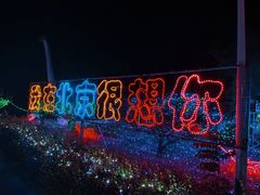 -青龙湖公园