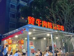 -奎星楼街