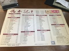 菜单-冯不记米坊(百花店)
