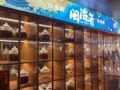 -闽海肴(北辰荟店)