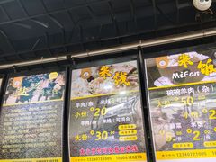 -攀枝花·任德琼·盐边羊肉米线