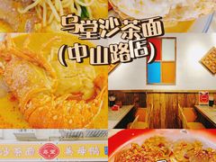 -阿吉仔(大元路店)