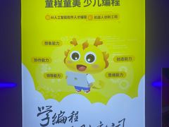 -童程童美·信息学竞赛·乐高机器人编程(长宁来福士校区)